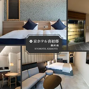 Kyohotel Kishotei Goshominami Apartamento Kioto